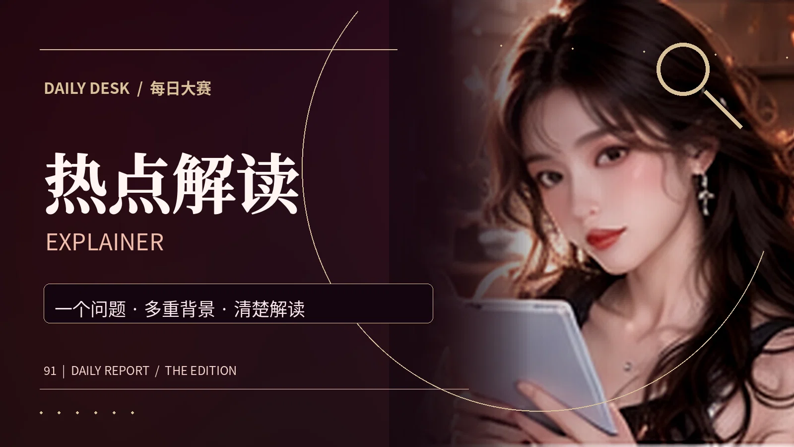 要点解释主题视觉
