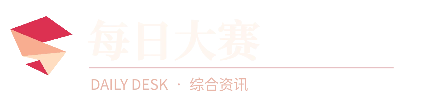 每日大赛网站