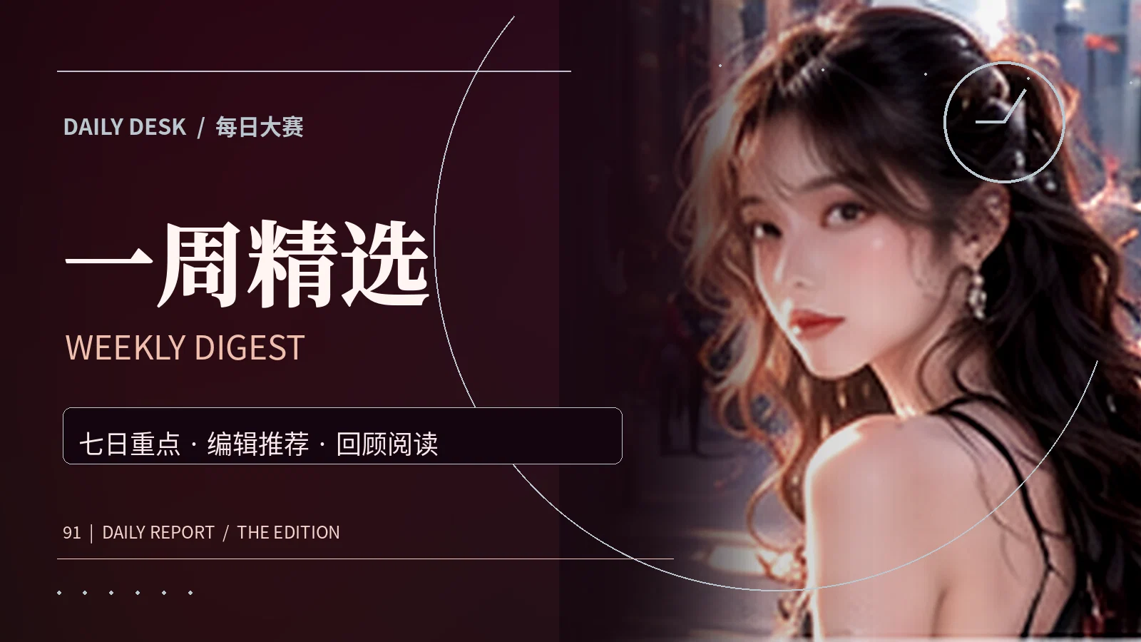 阅读路线精选图文